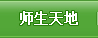 ʦ�����